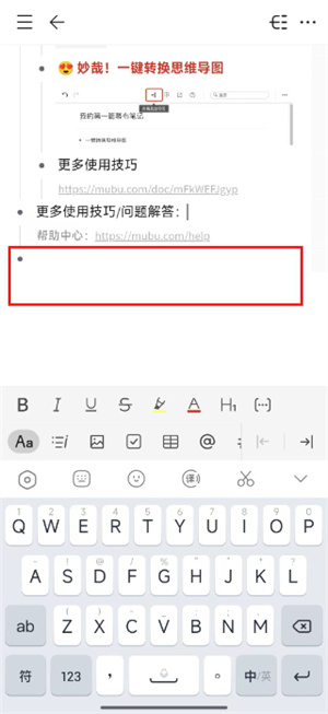 幕布app官方