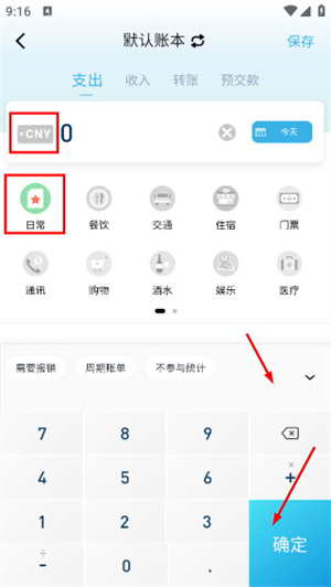 百事aa记账