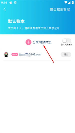 百事aa记账