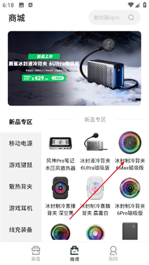 黑鲨装备箱官网最新版