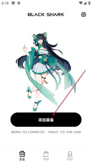 黑鲨装备箱官网最新版