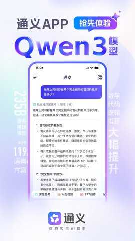 通义万相官网最新版