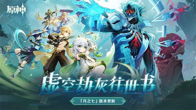 原神海外版截图1