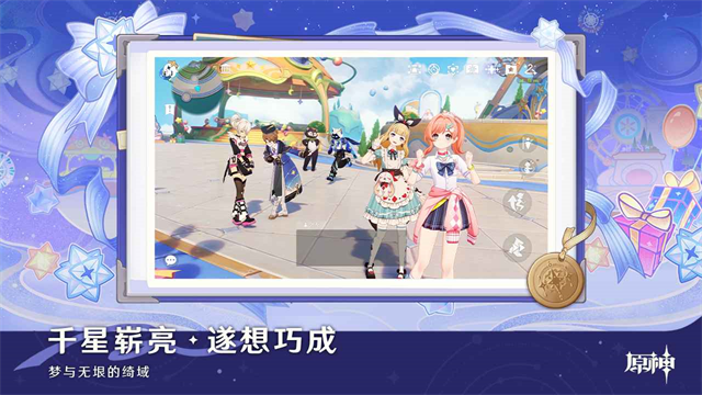 原神海外版截图3