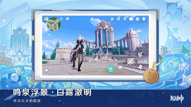 原神海外版截图2