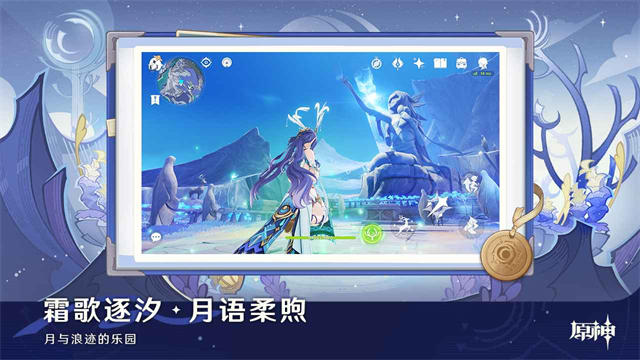 原神海外版截图4