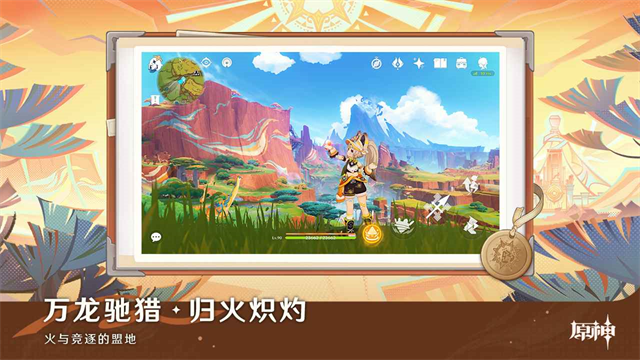 原神海外版截图5