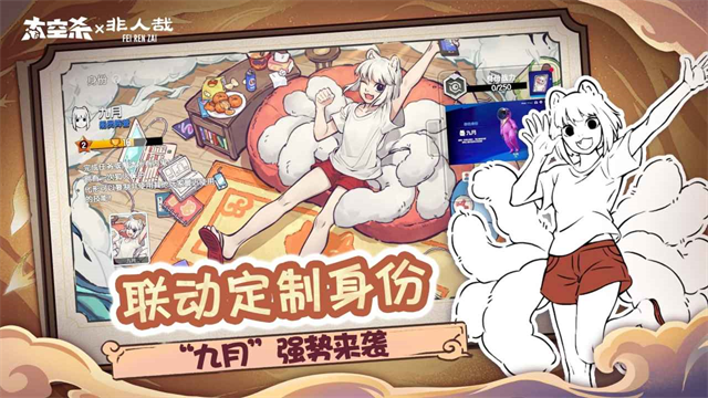 嘿嘿太空杀截图1