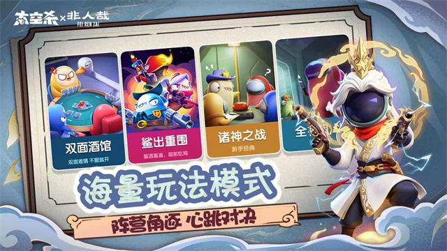 嘿嘿太空杀截图3