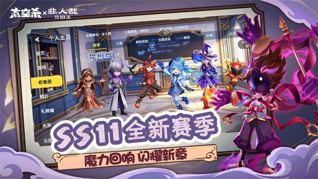 嘿嘿太空杀截图2
