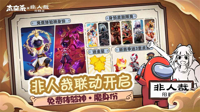 嘿嘿太空杀截图4