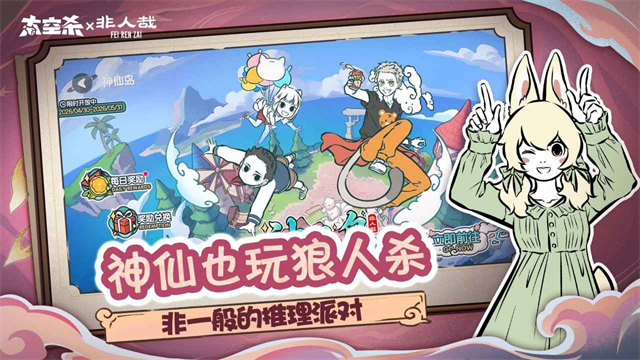 嘿嘿太空杀截图5