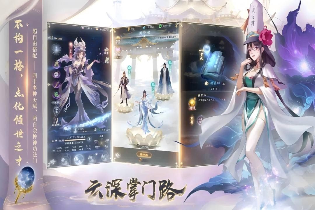 云深掌门路官网版截图5