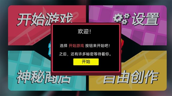 长号冠军(Music Champion)截图3