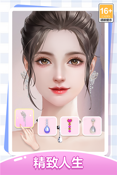 我本千金腾讯渠道服截图2