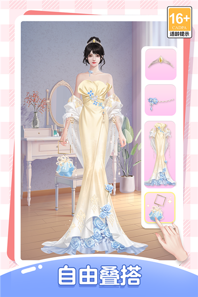 我本千金腾讯渠道服截图4