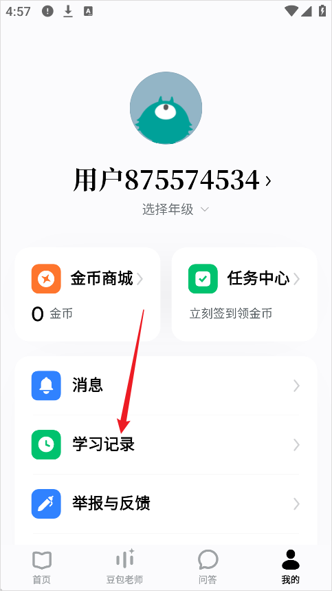 豆包爱学