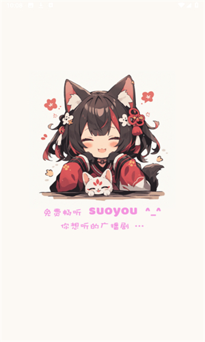 腐竹FM广播剧截图1
