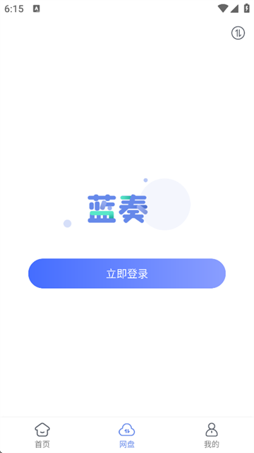 蓝奏浏览器截图2