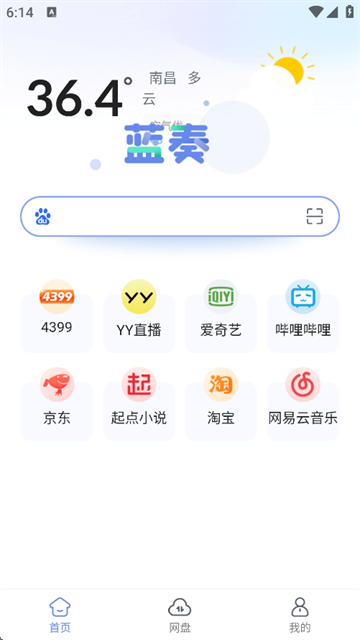 蓝奏浏览器截图4