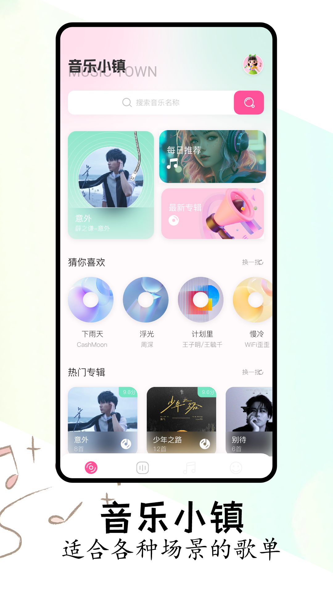 FLAC音乐播放器最新版截图2