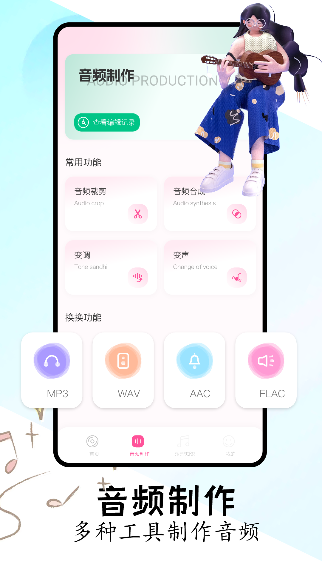 FLAC音乐播放器最新版截图4