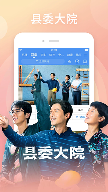 百搜视频HD截图2