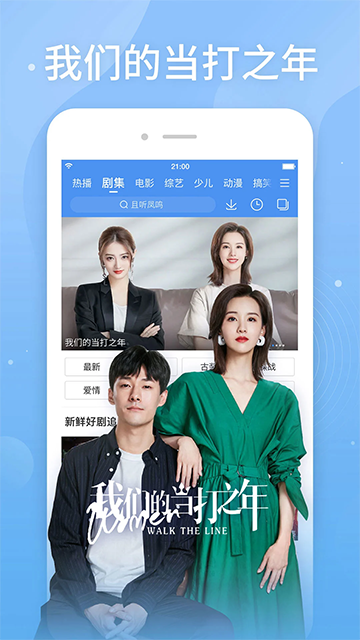 百搜视频HD截图1