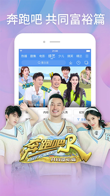百搜视频HD截图3