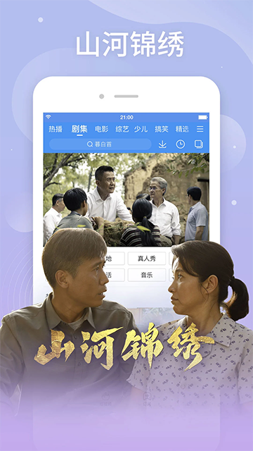百搜视频HD截图4