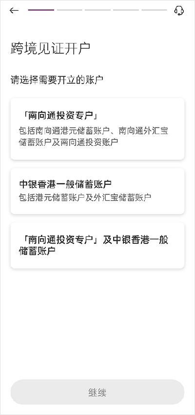 bochk中银香港app