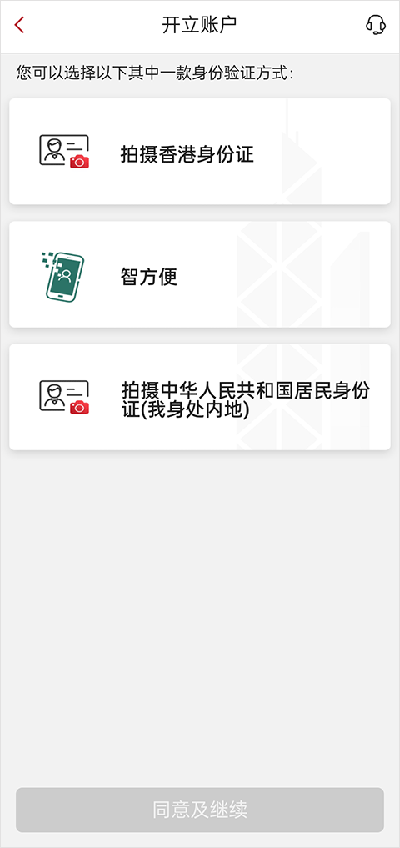 bochk中银香港app