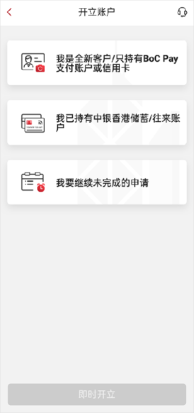 bochk中银香港app