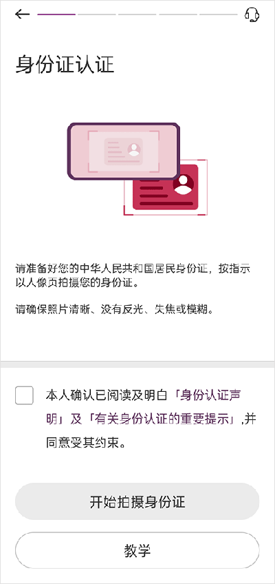 bochk中银香港app