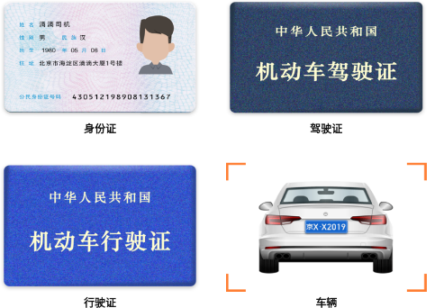 滴滴车主司机端