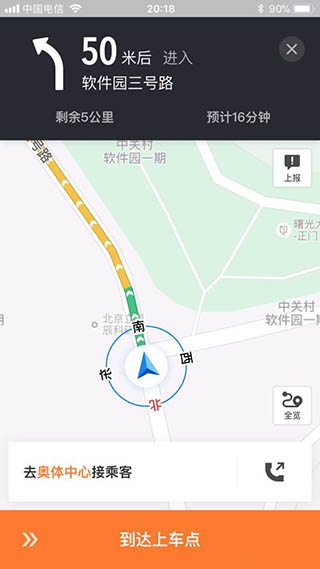 滴滴车主司机端