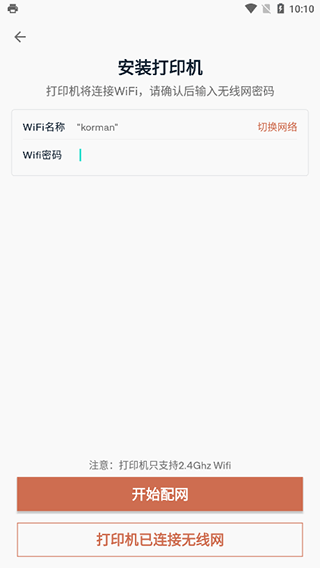 水獭掌柜app