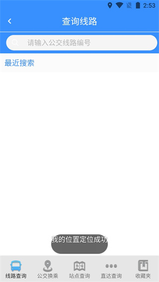 滨州掌上公交app