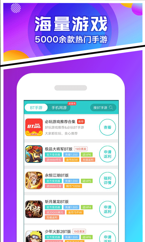 乐嗨嗨最新版截图2