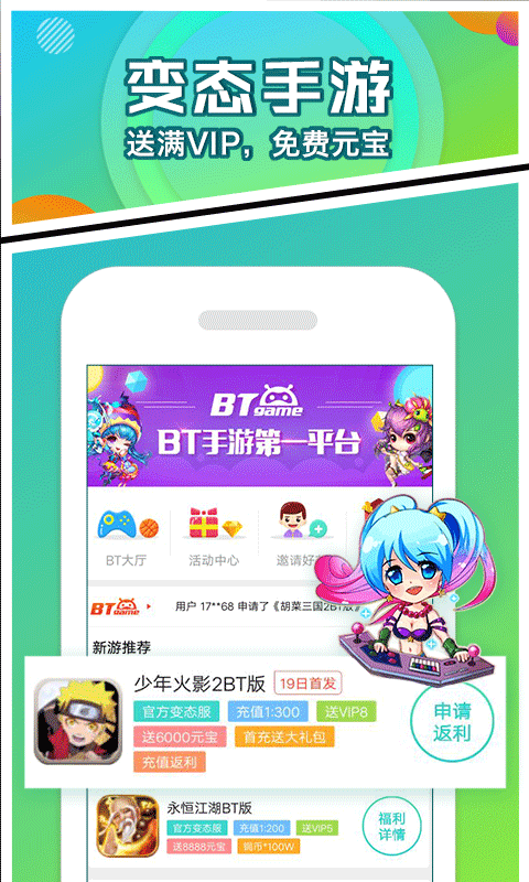 乐嗨嗨最新版截图5