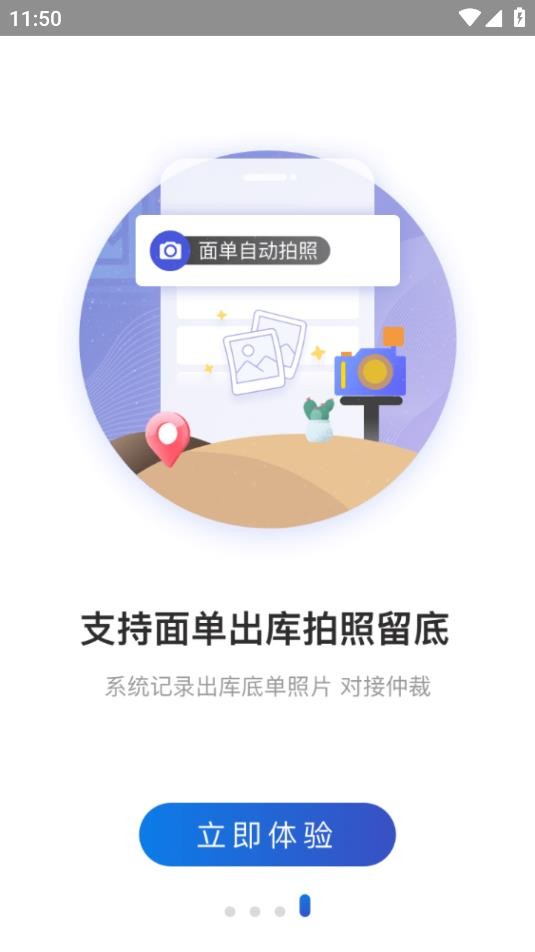 兔喜生活快递驿站截图2