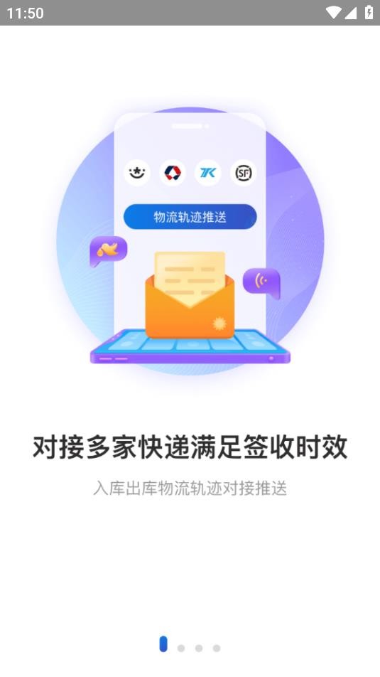 兔喜生活快递驿站截图4