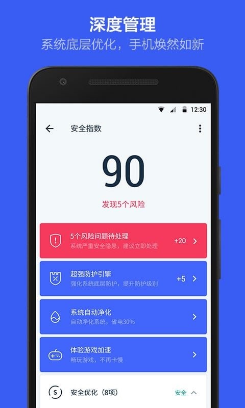 Kingroot安卓版截图4
