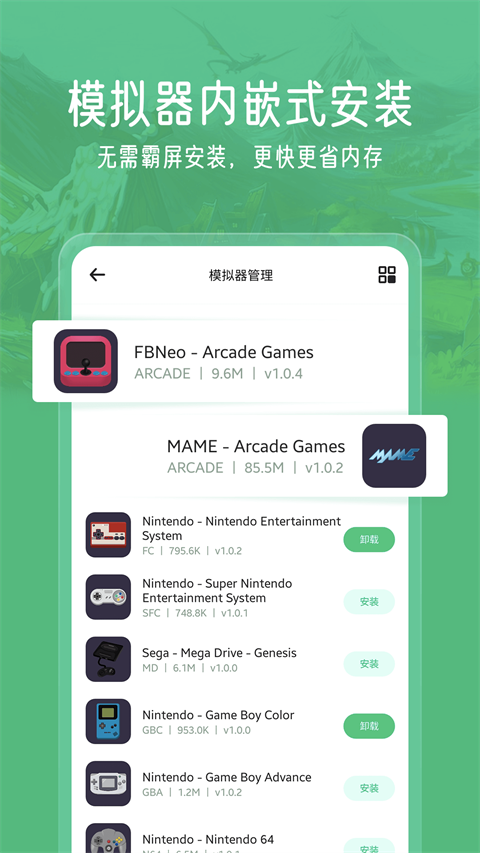 小马模拟器截图1