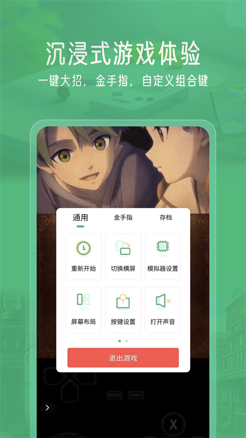 小马模拟器截图4
