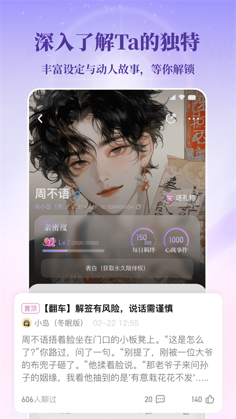 筑梦岛旧版安装包截图3