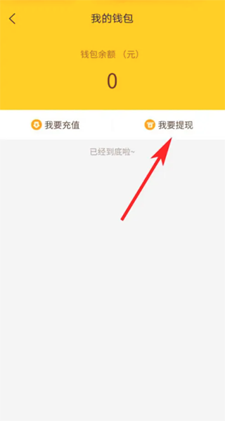 找零工软件