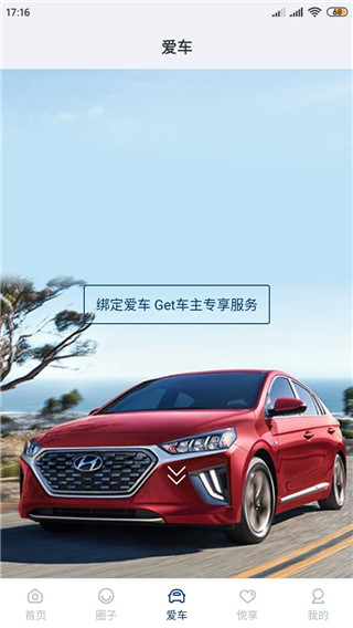 北京现代app