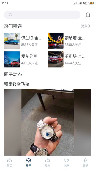 北京现代app
