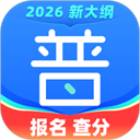 畅言普通话app